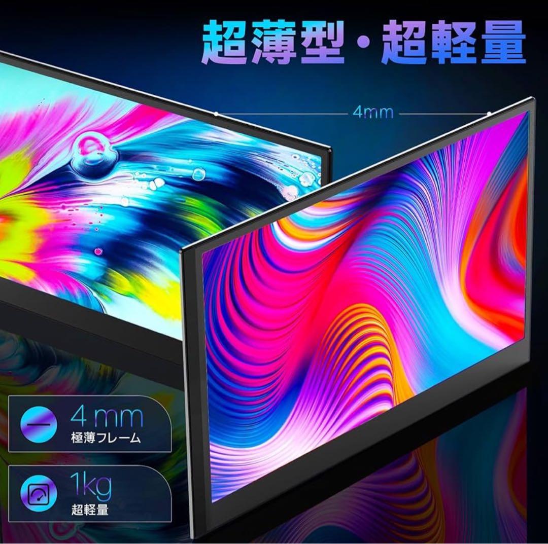 14インチ ディアルモバイルモニター【超薄型・超軽量】 2画面 ノートパソコン用