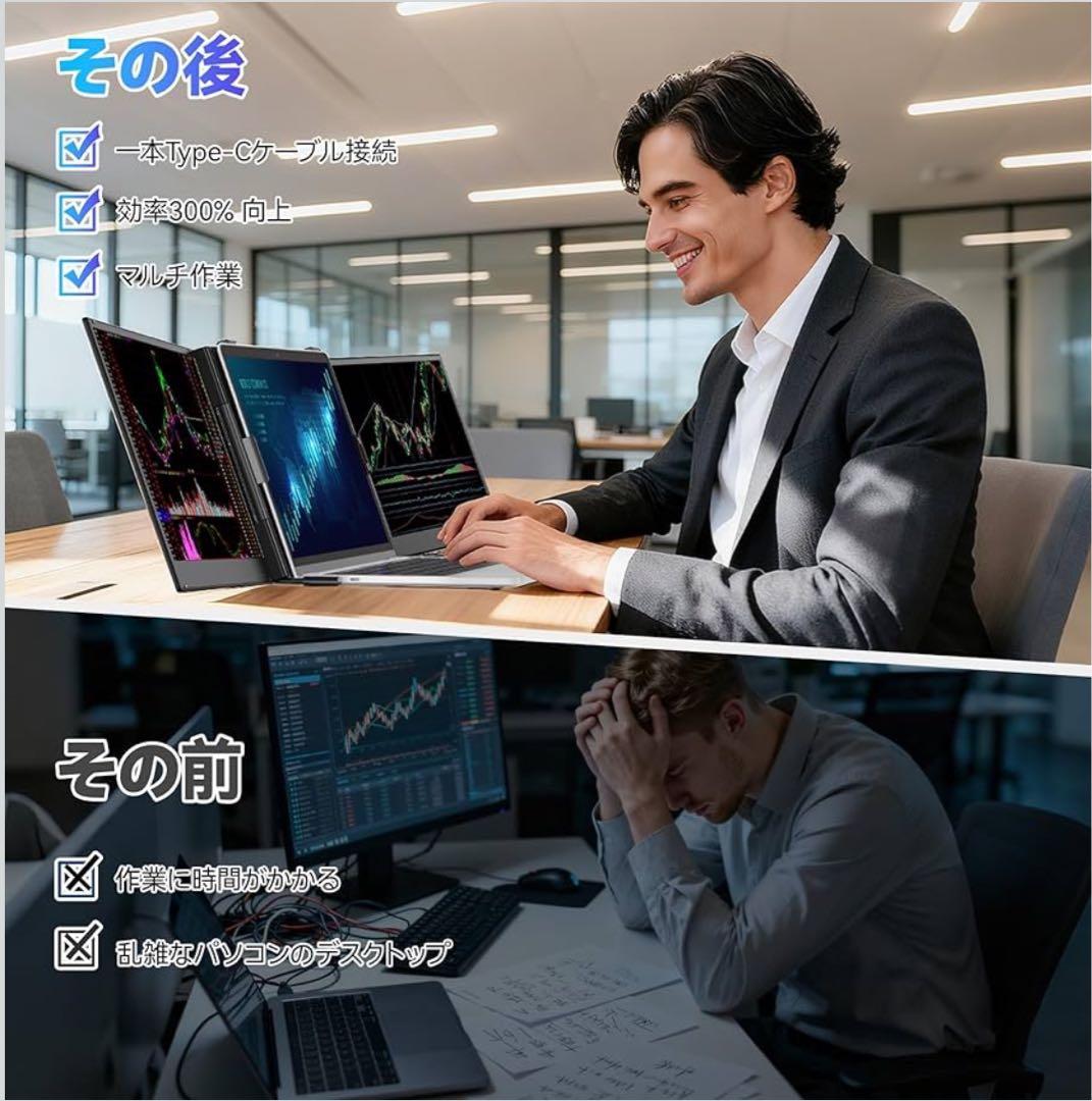 14インチ ディアルモバイルモニター【超薄型・超軽量】 2画面 ノートパソコン用