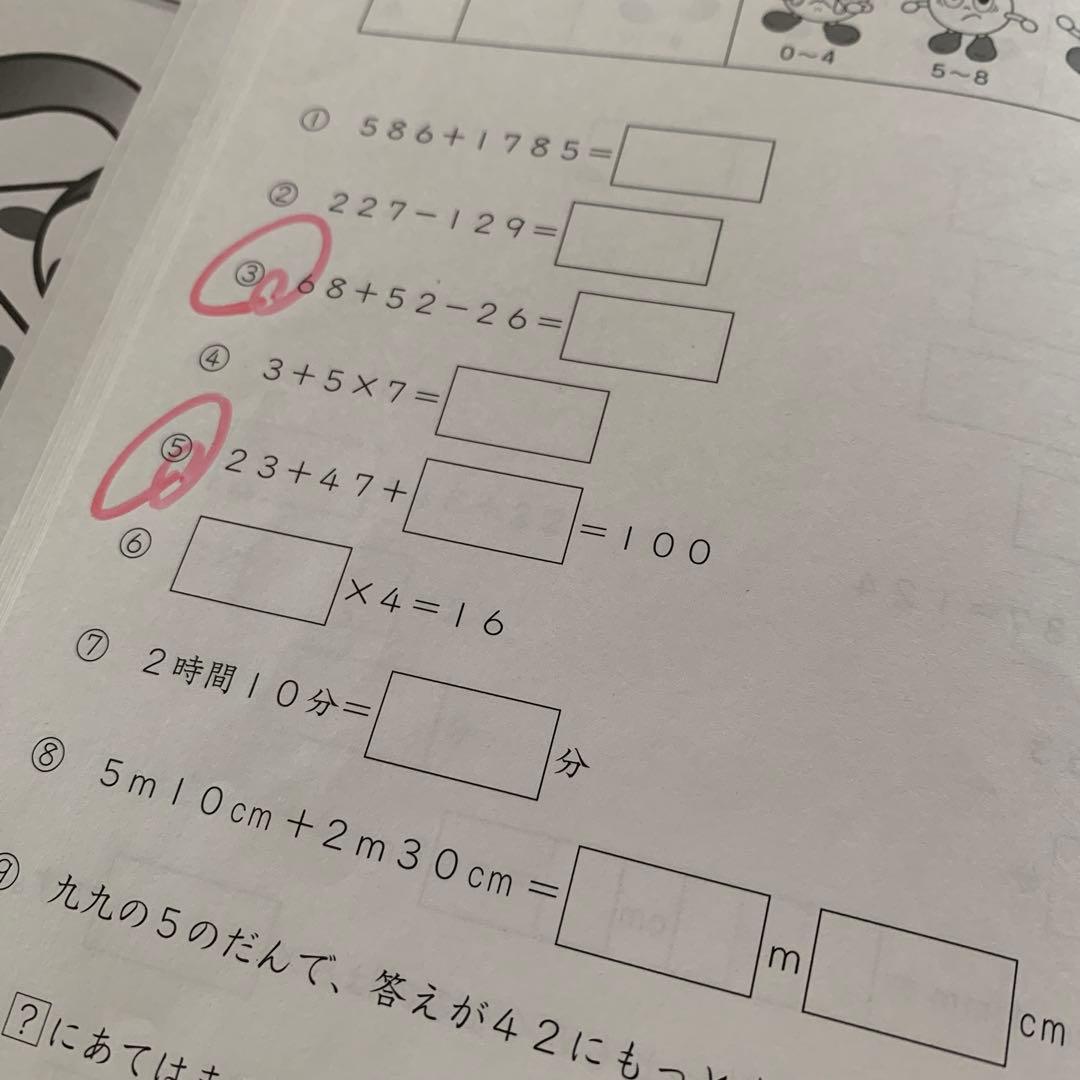 専用‼️サピックス算数基礎力トレーニング 小3 11冊セット