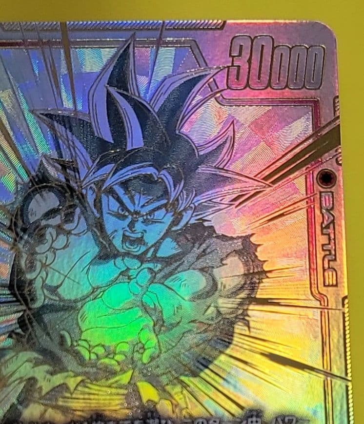 ドラゴンボール 覚醒の鼓動 孫悟空 SCR☆☆ FB01-139