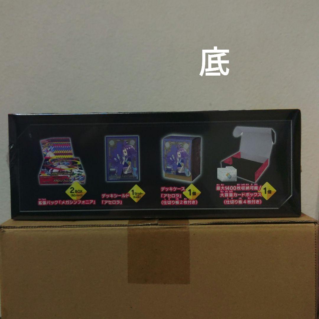 [未開封][送料込み]メガシンフォニア ポケモンセンターセット