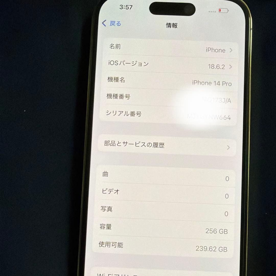 スマートフォン本体 iPhone14 pro 256gb