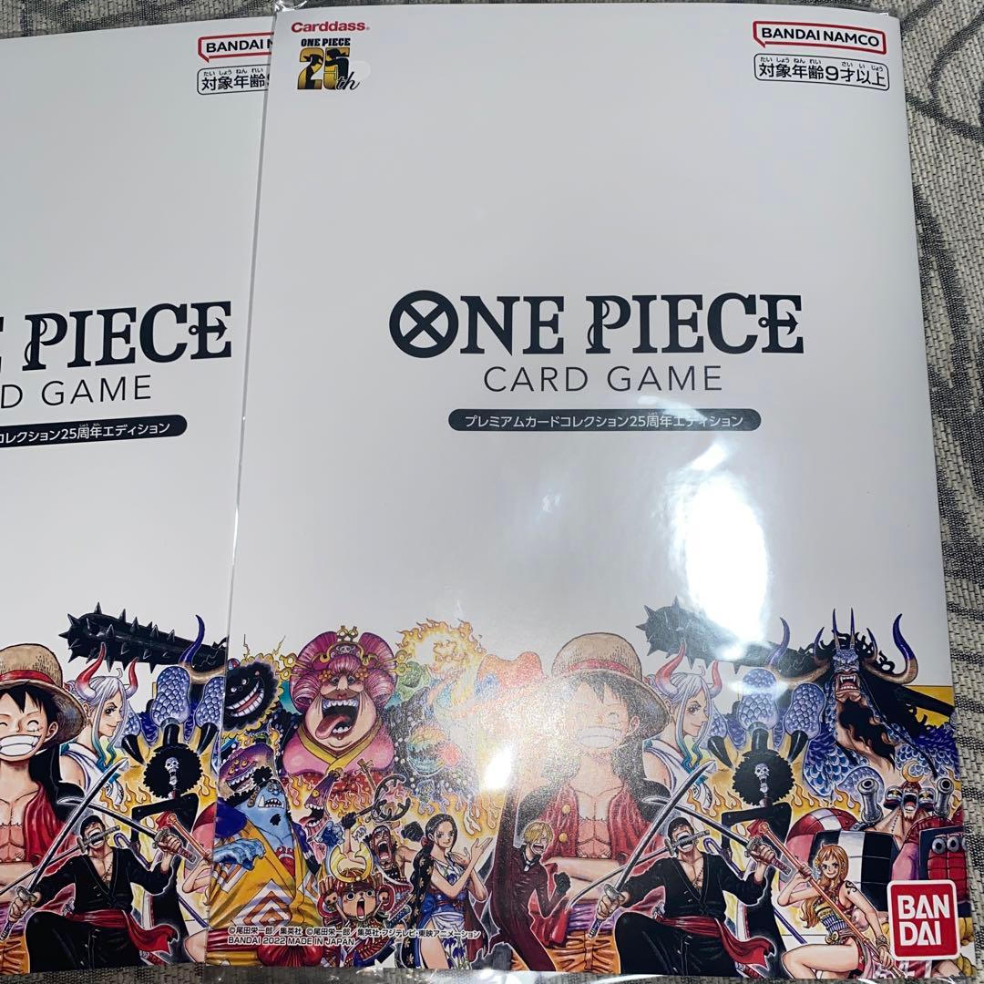 ワンピースカードゲームプレミアムカードコレクション25周年エディション2冊セット