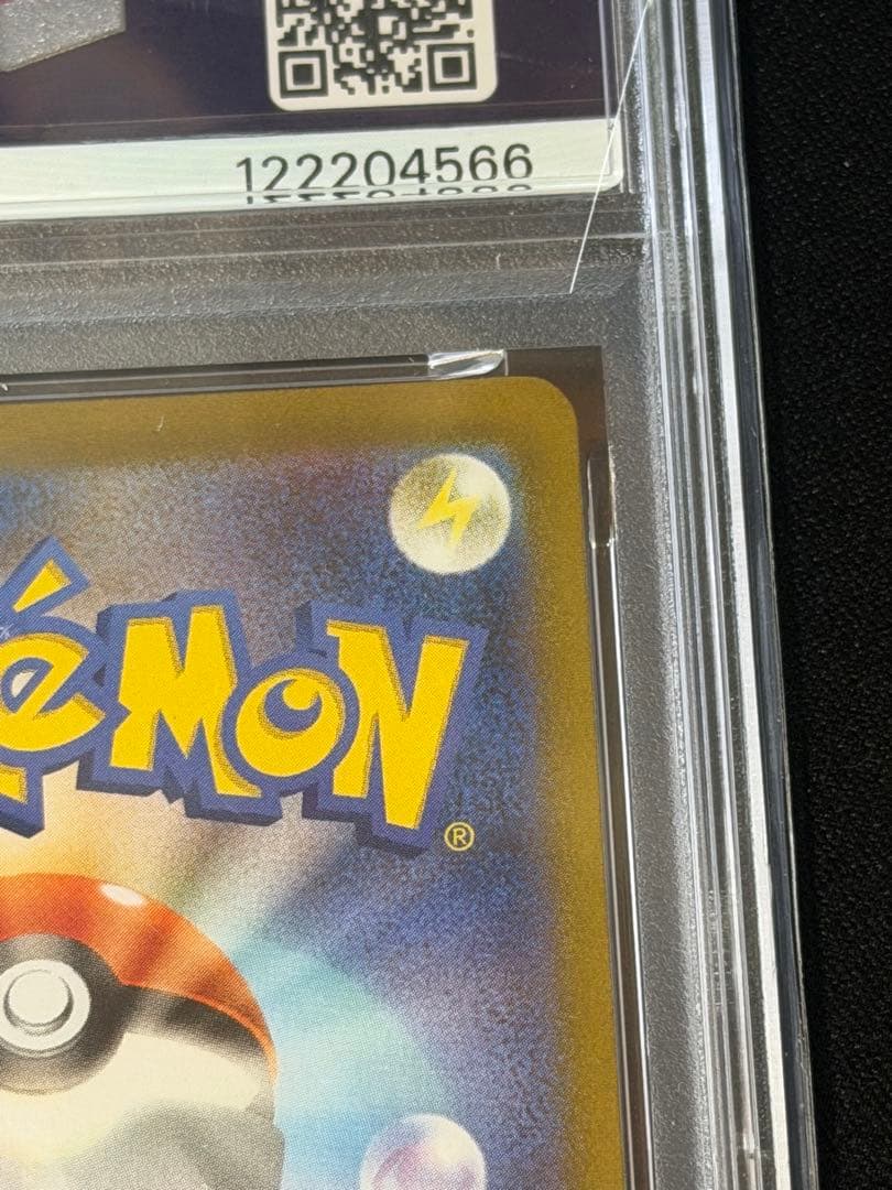 【PSA10】レックウザVMAX UR・レックウザVMAX rrr