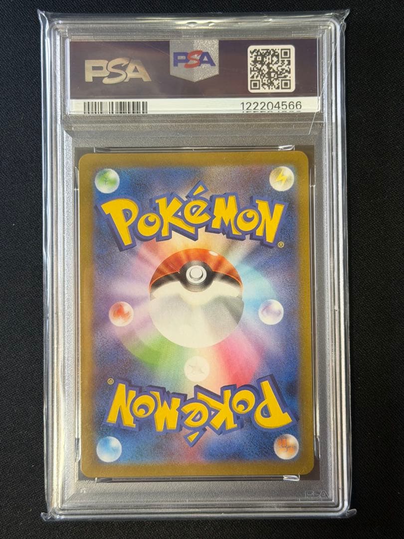 【PSA10】レックウザVMAX UR・レックウザVMAX rrr