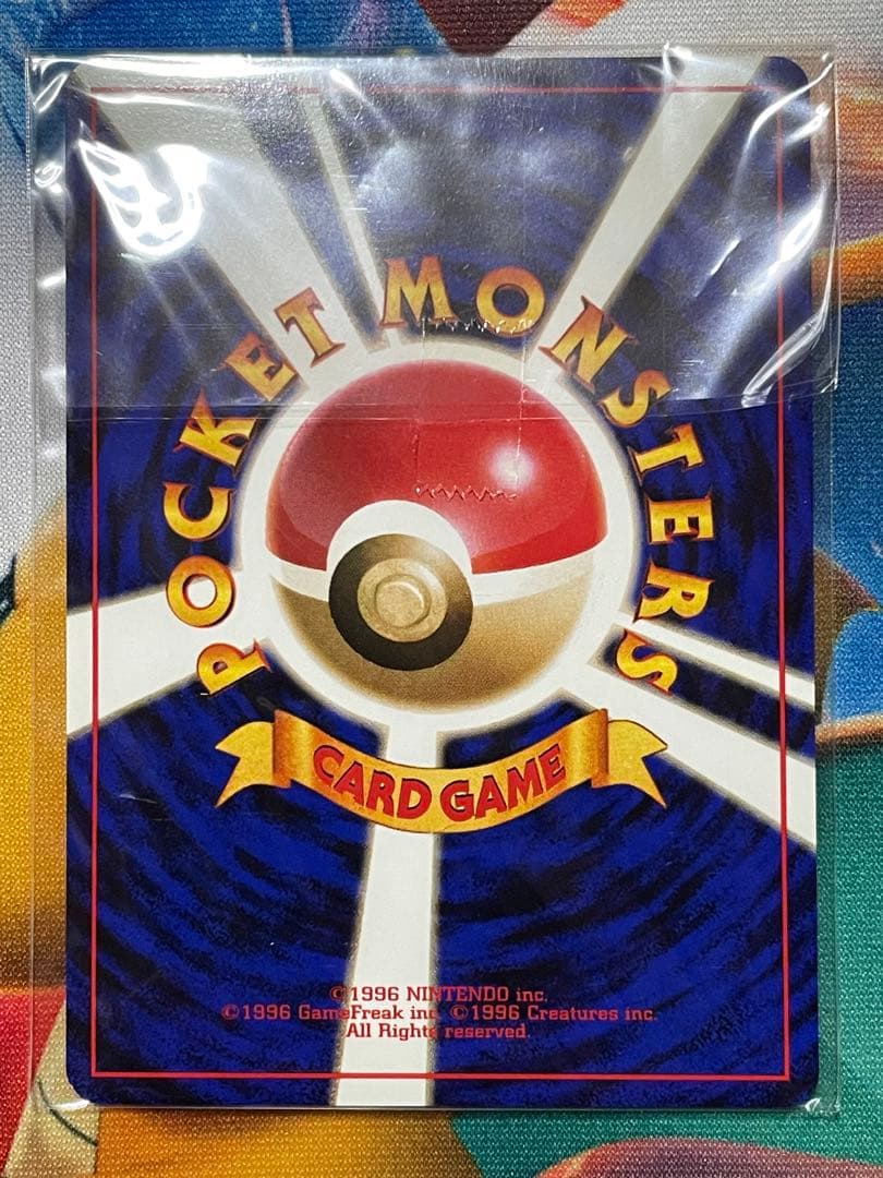 ポケモンカード　旧裏　カイリュー　新品未開封