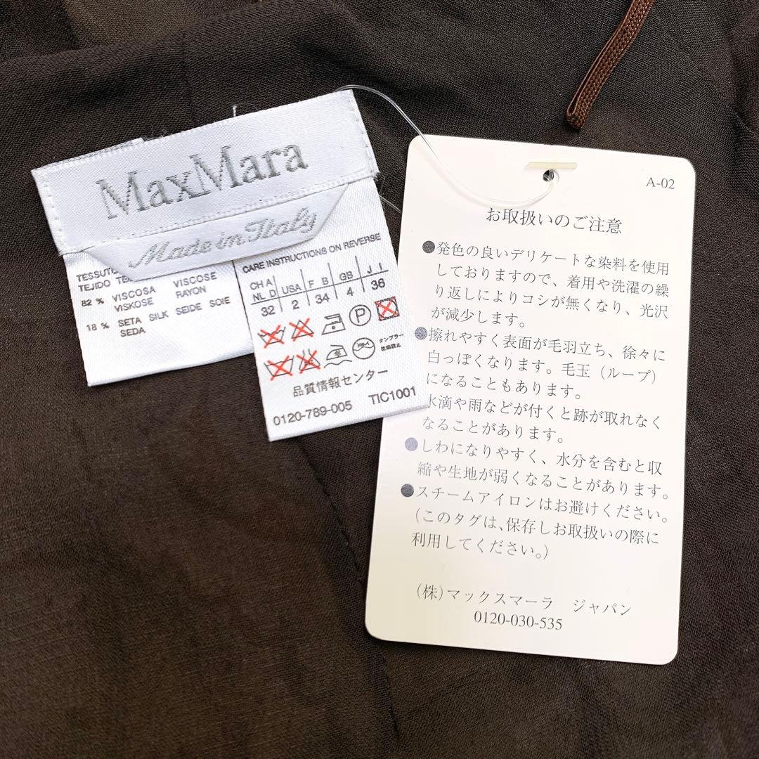 【れいこ✨】定価60,000円❤️マックスマーラ✨ベルベット生地スカート