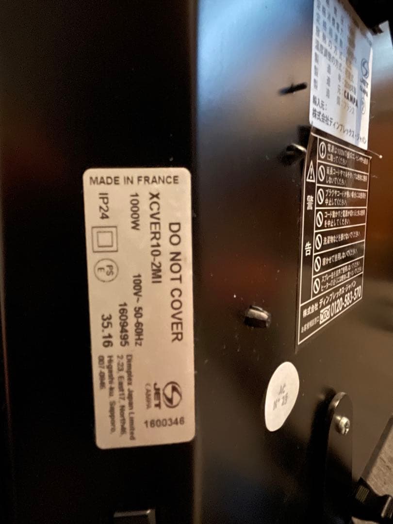 yfk19641012　CAMPAキャンパ　ベルリス遠赤外線パネルヒーター