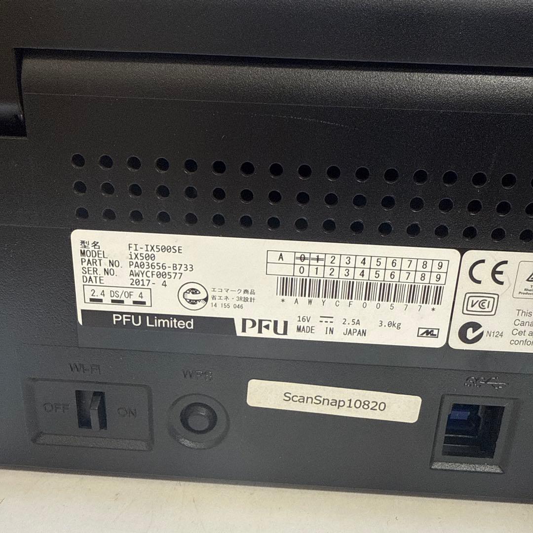 ScanSnap iX500SE スキャナー中古5台セット