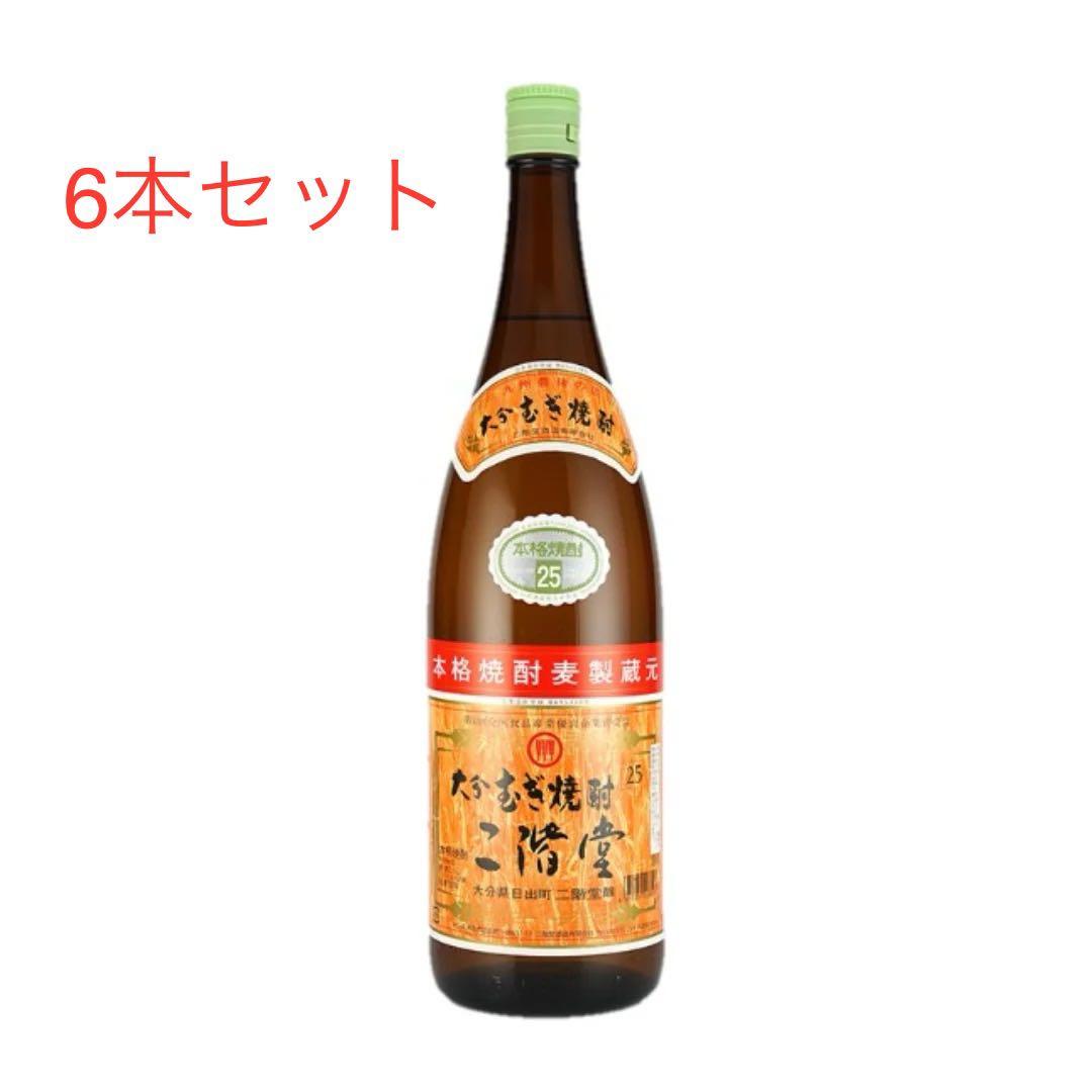 大分むぎ焼酎二階堂1800ml 6本セット