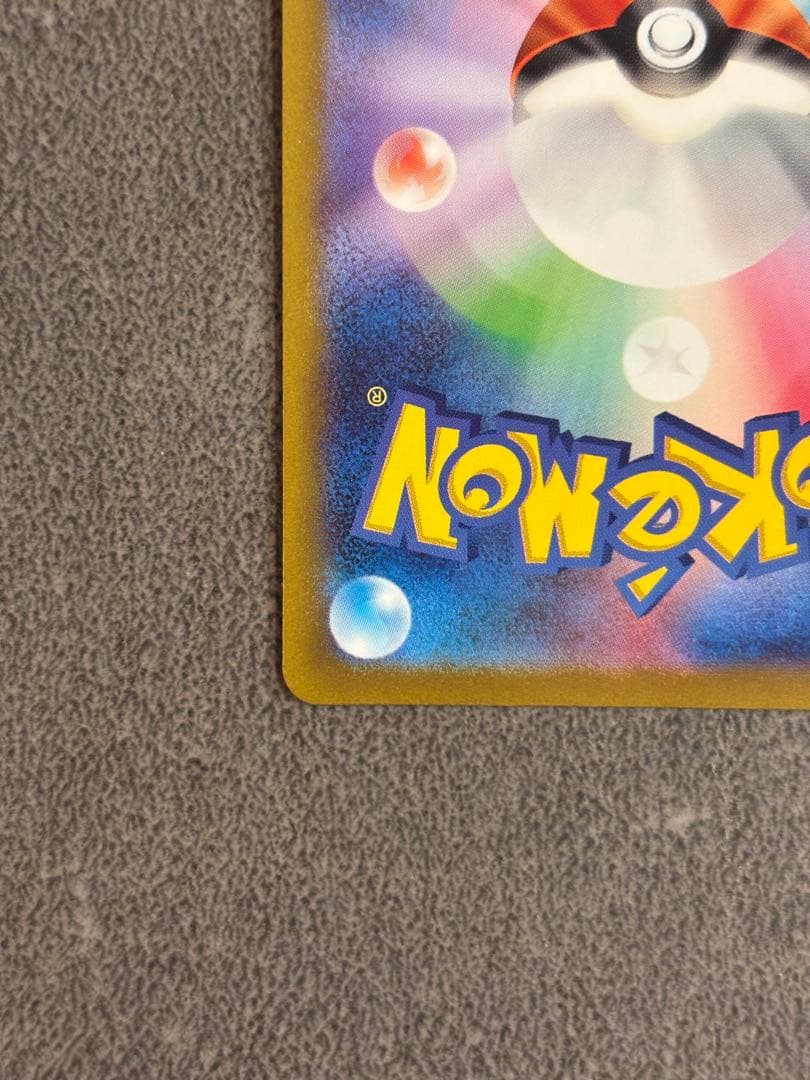 名探偵ピカチュウ