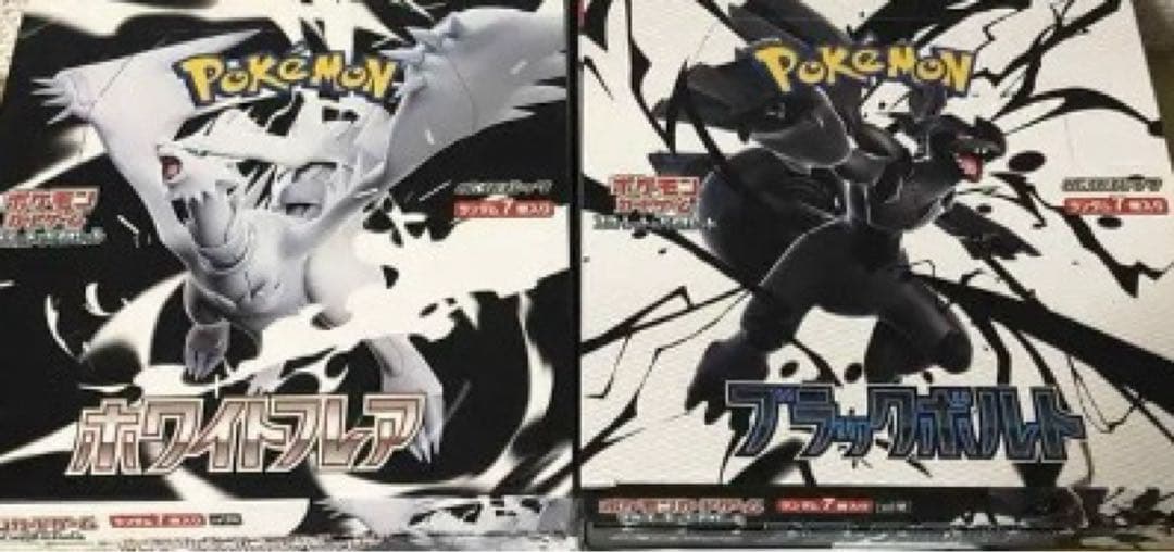ポケカ　ブラックボルト ホワイトフレア各1BOX 合計2BOX ペリなし