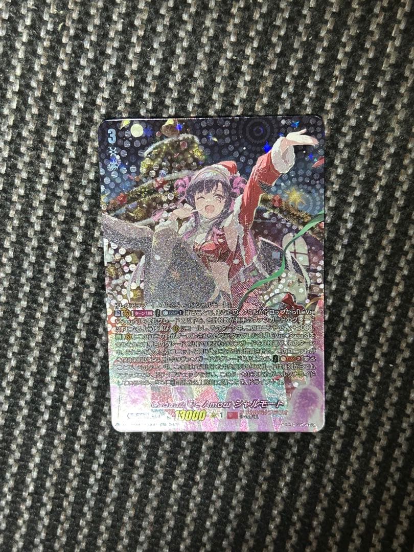 ヴァンガード Cadeau ♡e Amour シャルモート　LSR