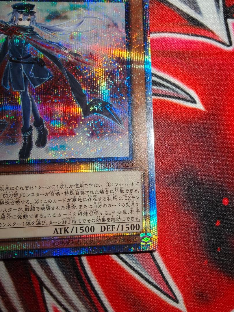 閃刀姫ロゼ　20th