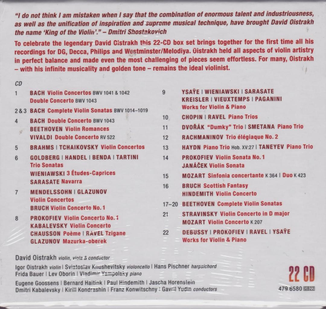 ★22CD★ダヴィド・オイストラフ DG・デッカ・フィリップス 録音全集