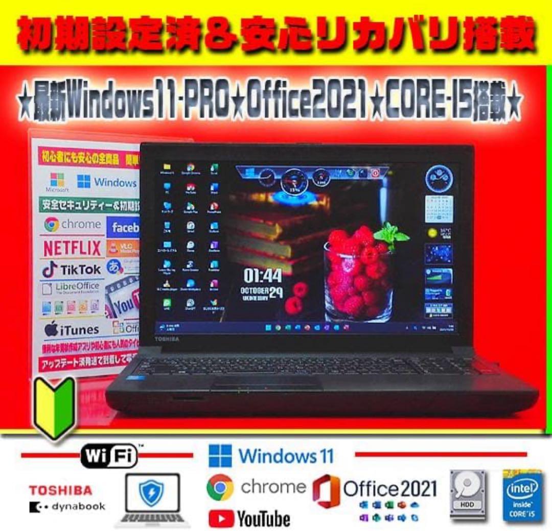 ☀最新Win11-PRO★CORE-I5★メモリ増★オフィス2021★リカバリ★