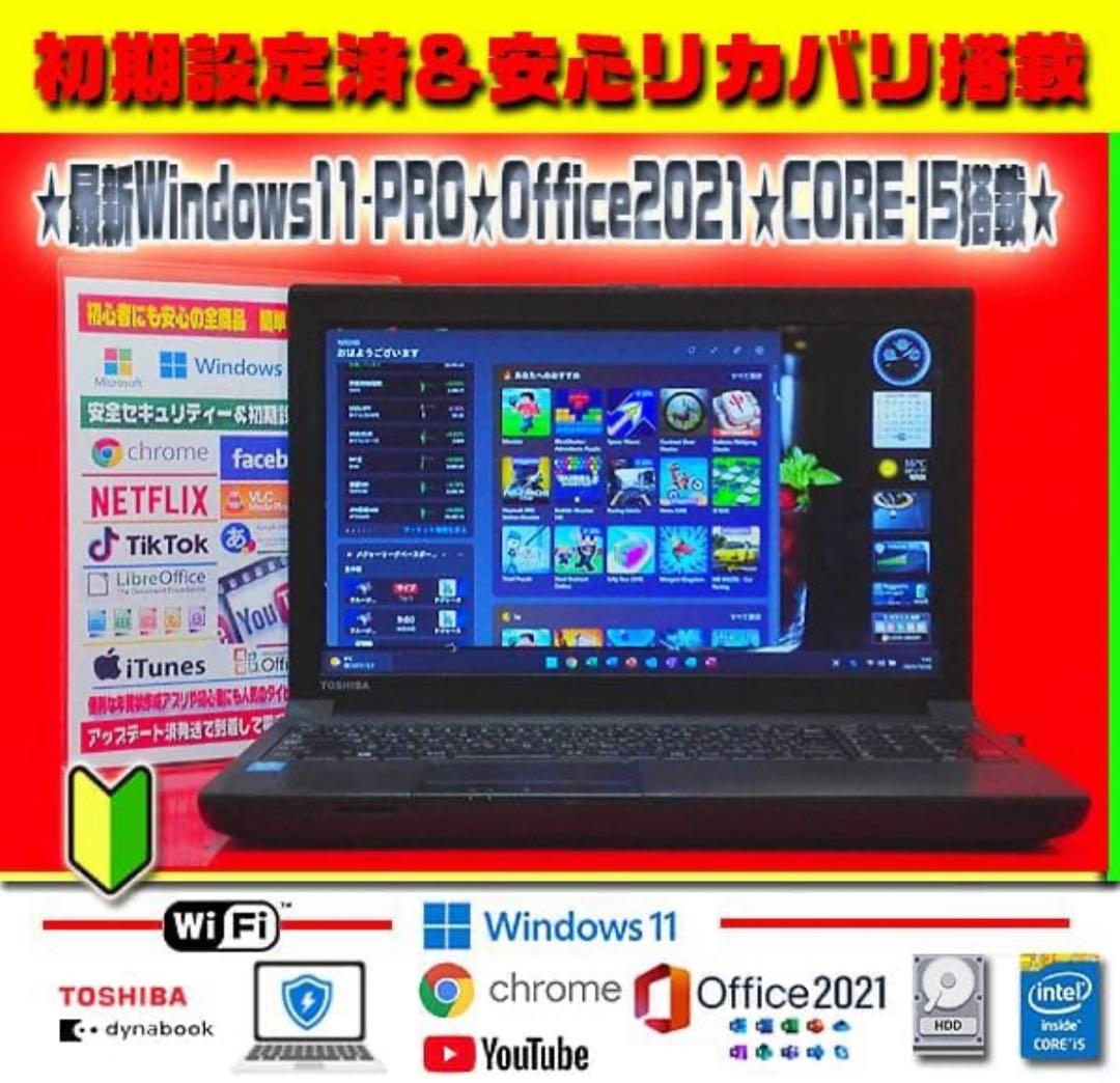 ☀最新Win11-PRO★CORE-I5★メモリ増★オフィス2021★リカバリ★