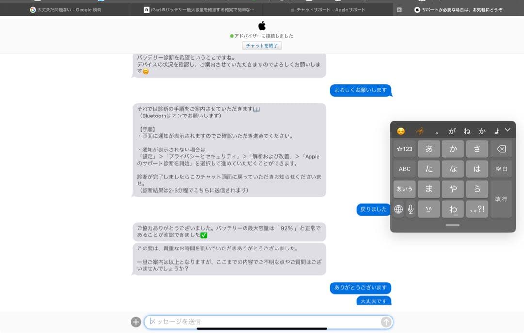 iPad Pro 11インチ512GB Apple Pencil同梱