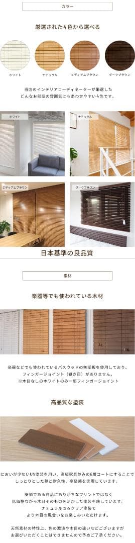 ３月１２日まで特価!ウッドブラインド ナチュラル未使用幅120cｍ高さ114ｃｍ