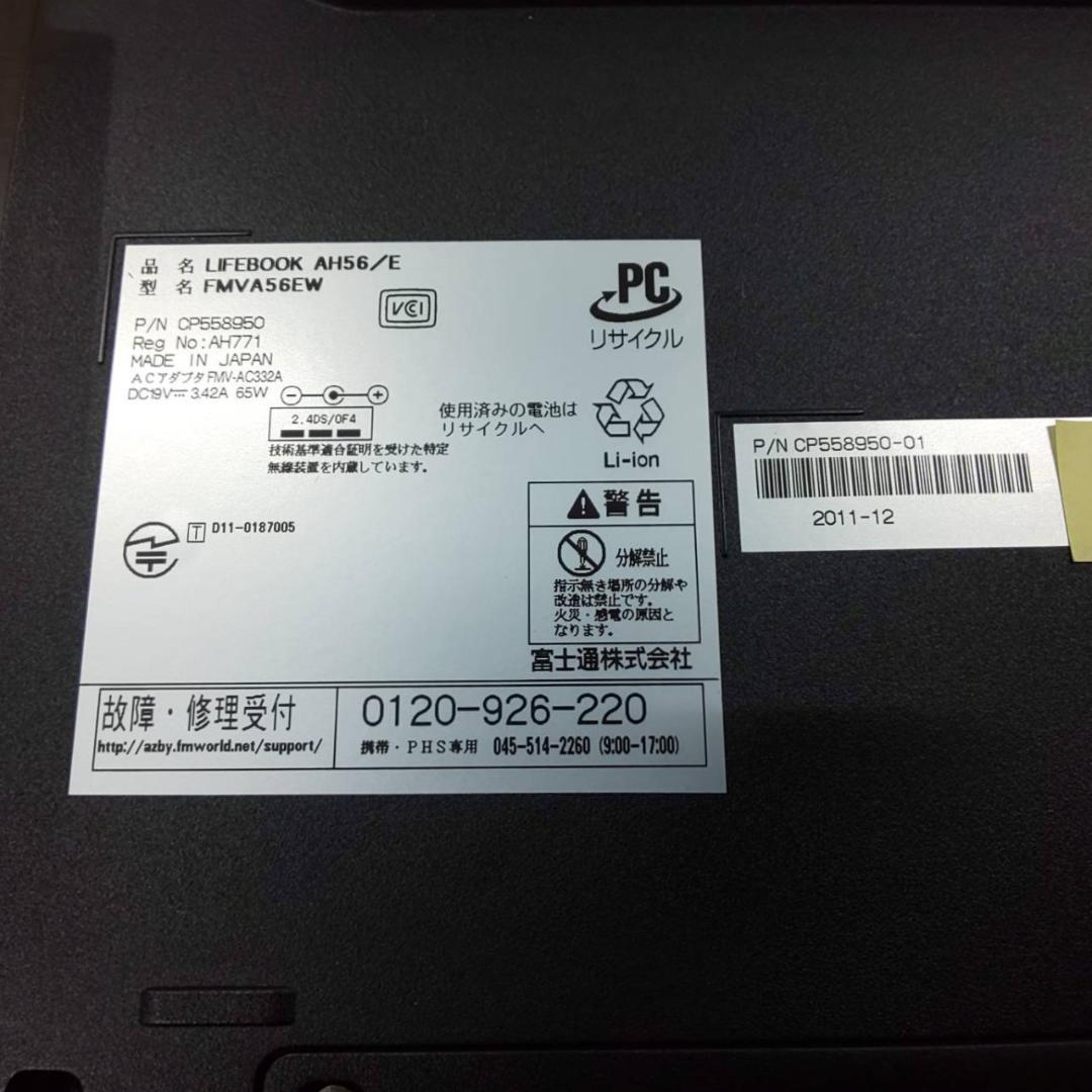 <ななこ子>富士通 LIFEBOOK AH56/E