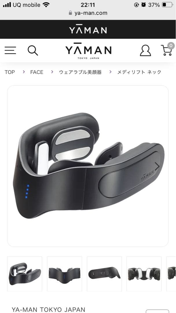 メディリフト　ネック