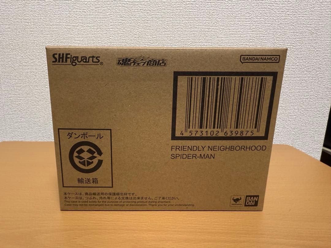【きらりぴ】フィギュアーツ　フレンドリーネイバーフッドスパイダーマン