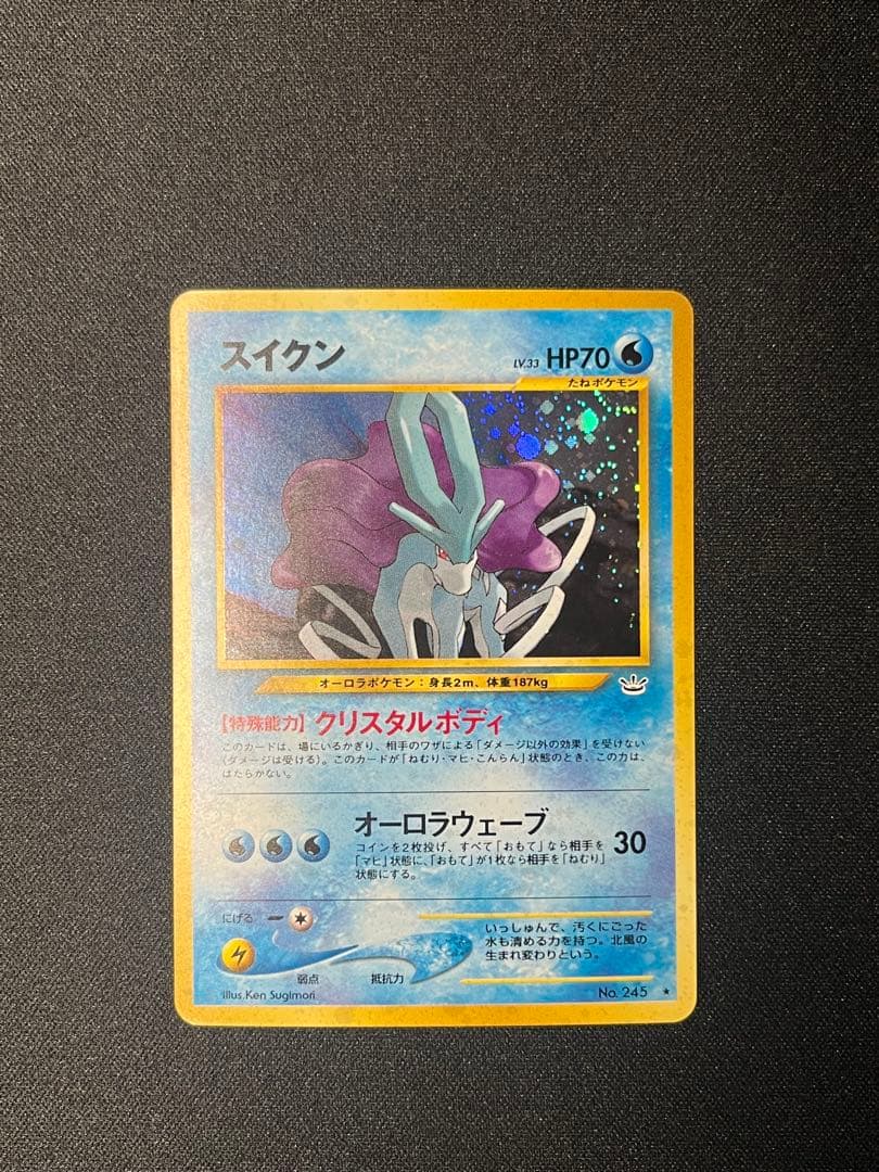 ポケモンカードゲーム 拡張パック第3弾 めざめる伝説 スイクン 旧裏