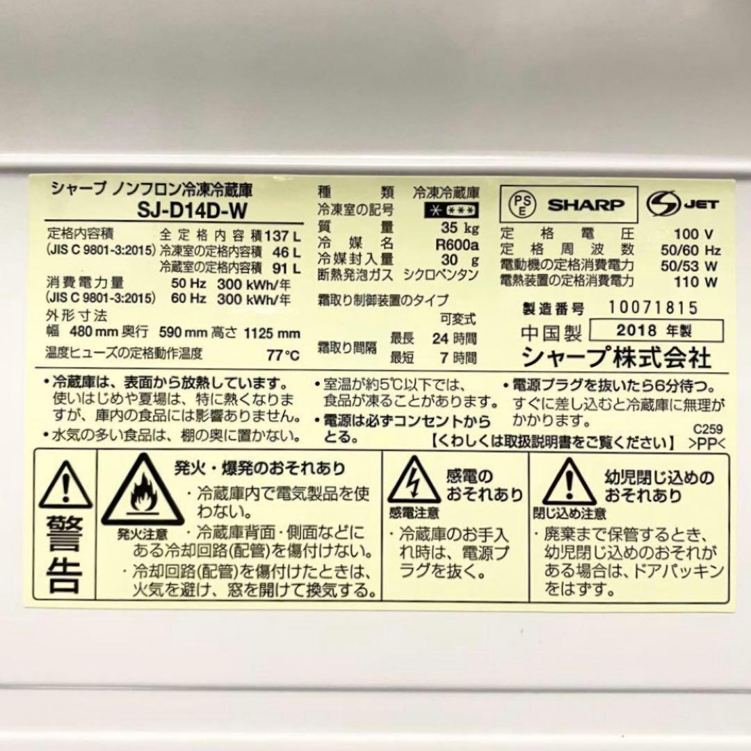 どっちも付け替えドアだから設置場所に悩まない！一人暮らしに！冷凍冷蔵庫137L