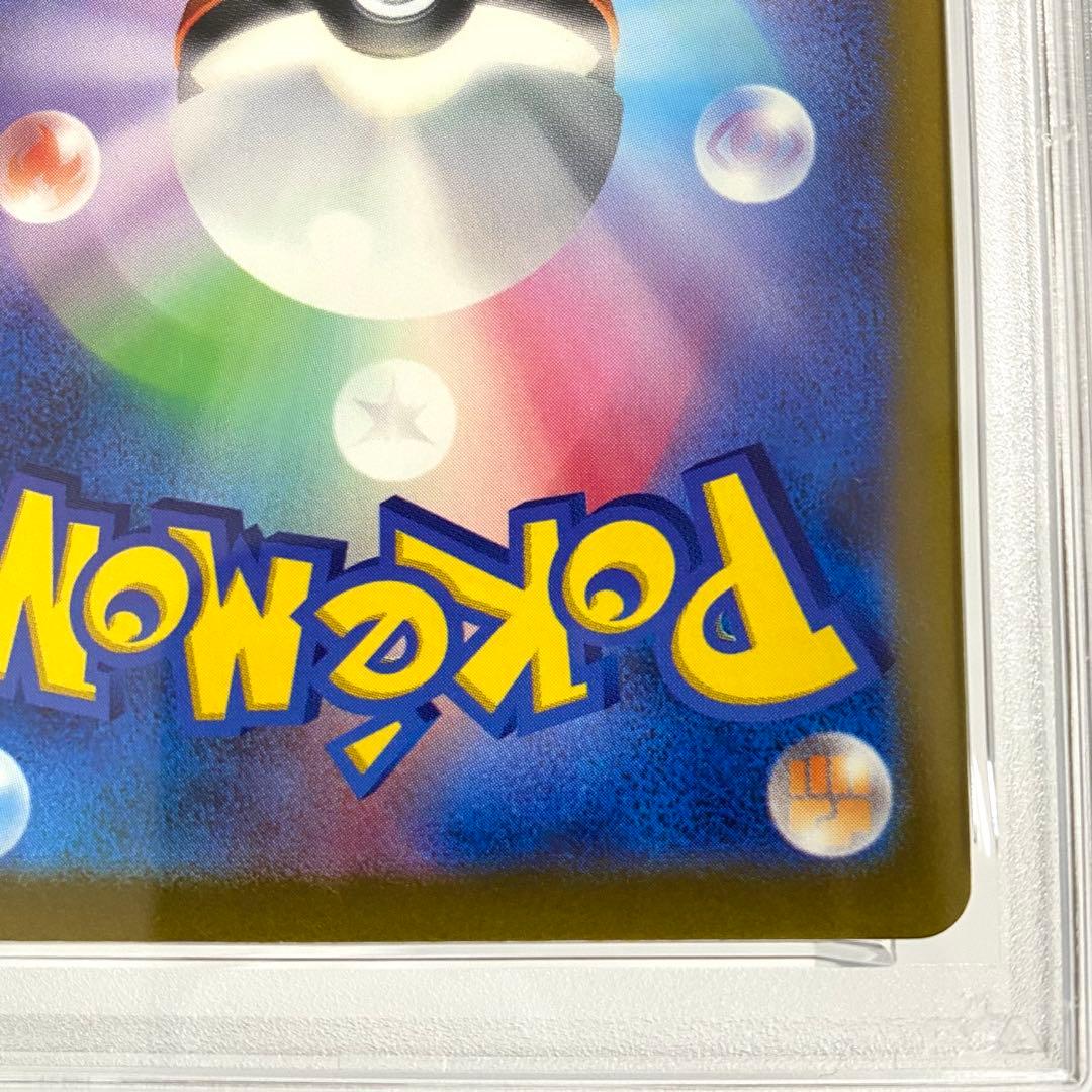 【PSA10】 ピカチュウ SV4a 236/190 S シャイニートレジャー