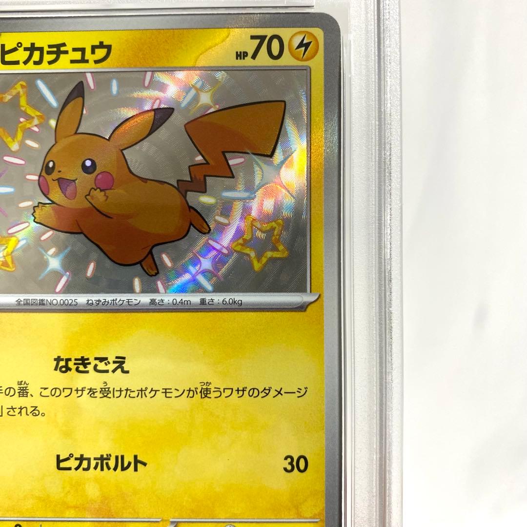 【PSA10】 ピカチュウ SV4a 236/190 S シャイニートレジャー