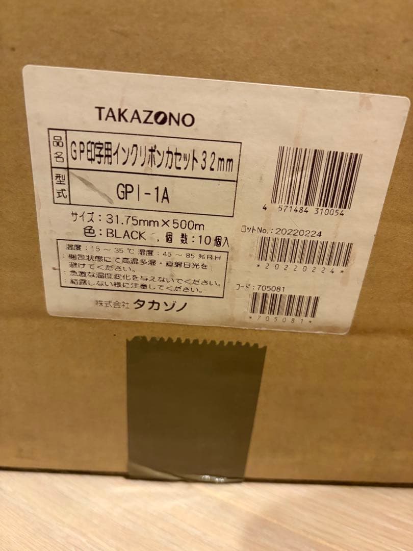 タカゾノ インクリボンカセット 32mm 型式GP1-1A 分包機用　12巻