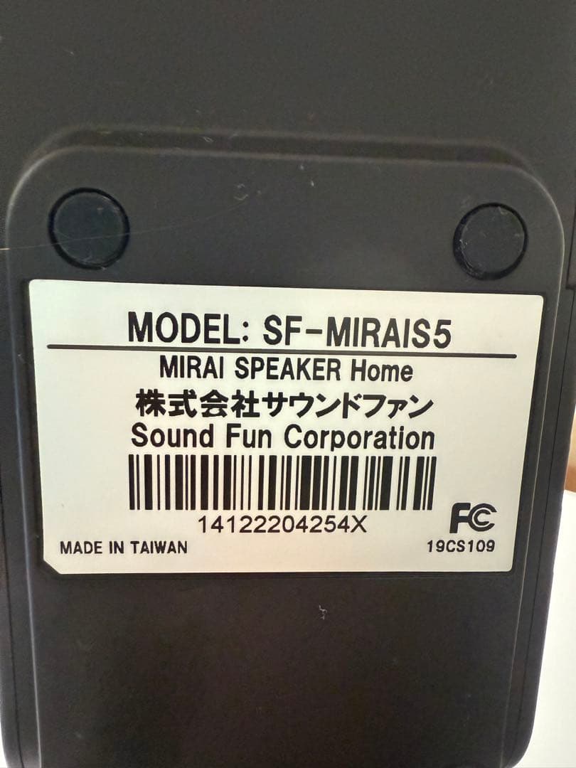 今日まで値下げ　ミライスピーカー SF-MIRAIS 5 水色延長ケーブル付き