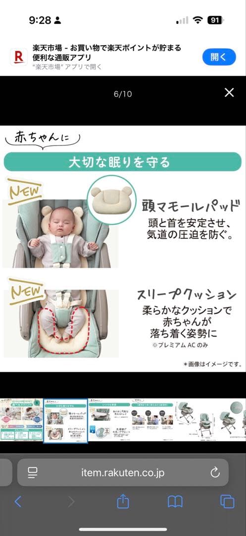 《美品》最新モデル★アップリカ ユラリズム オートプレミアムAC