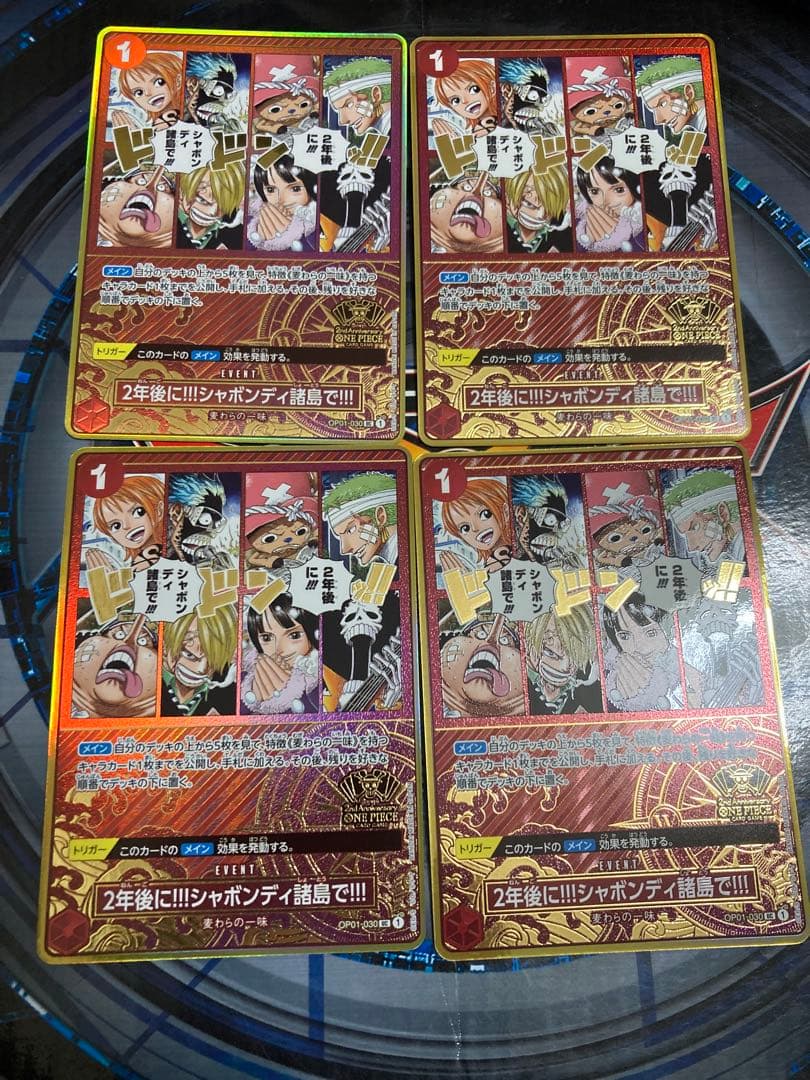 2年後にシャボンディ諸島で アニバーサリー　プロモ　4枚セット　ワンピースカード
