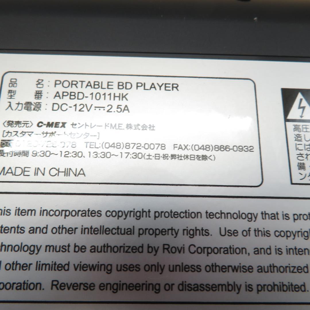 AVOX ポータブル ブルーレイ プレイヤー　APBD-1011
