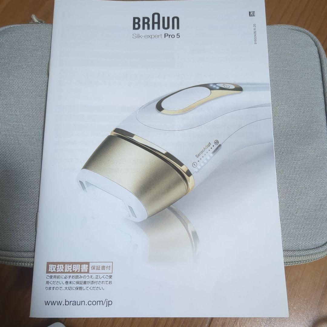 BRAUN Silk-expert Pro 5 脱毛器PL5227