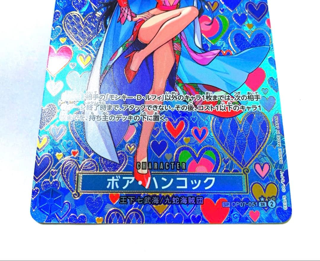 ワンピースカード SP パラレル SR OP07-051 ボア・ハンコック