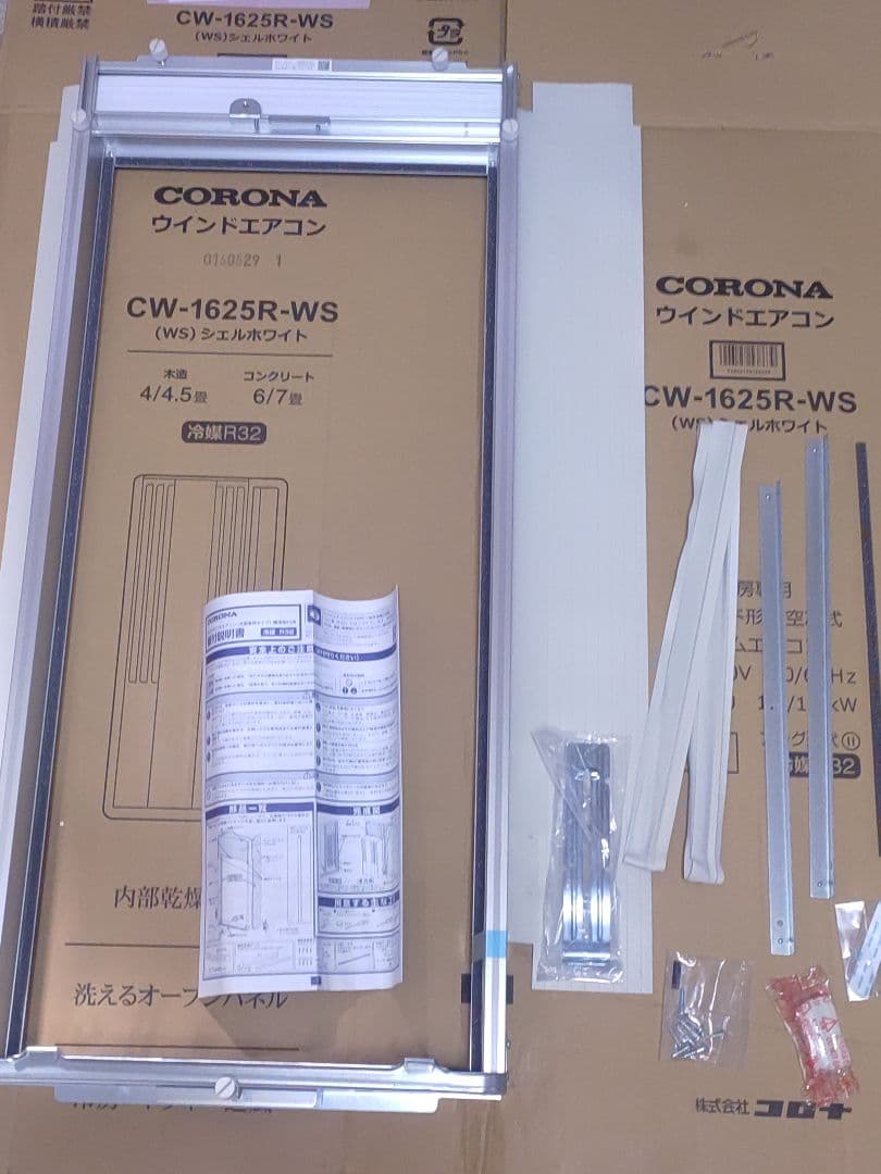 コロナウインドエアコン取り付け枠正規品 WA-9未使用新品