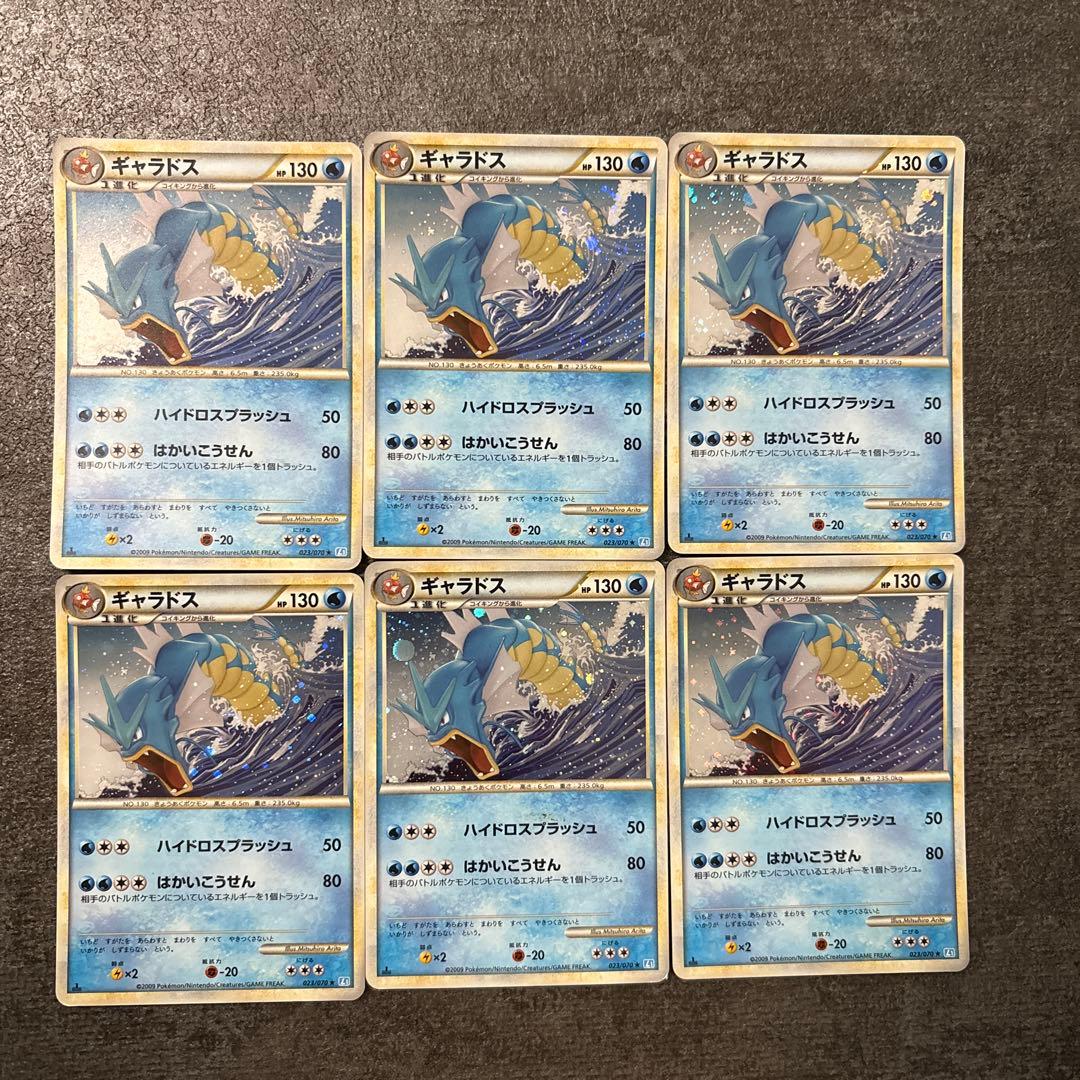 ポケモンカード キラ ギャラドス 023/070 legend レジェンド