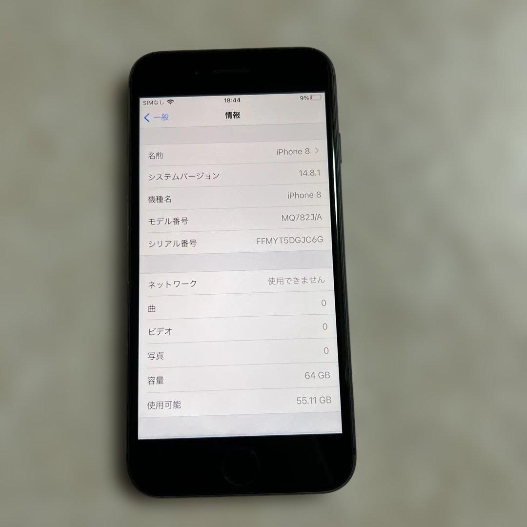 iPhone 8 64GB超美品 simフリー