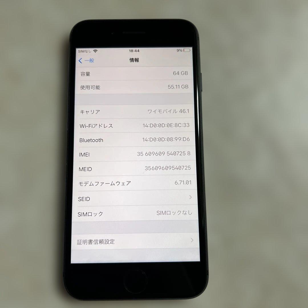 iPhone 8 64GB超美品 simフリー