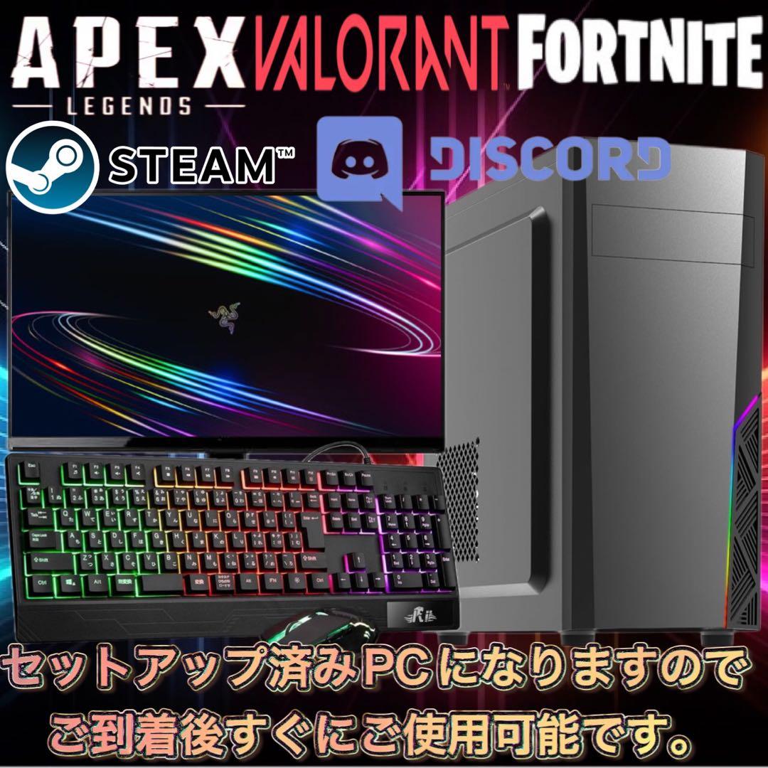 【格安PCフルセット】SSランクゲーミングPCフルセットPCデビューにも★