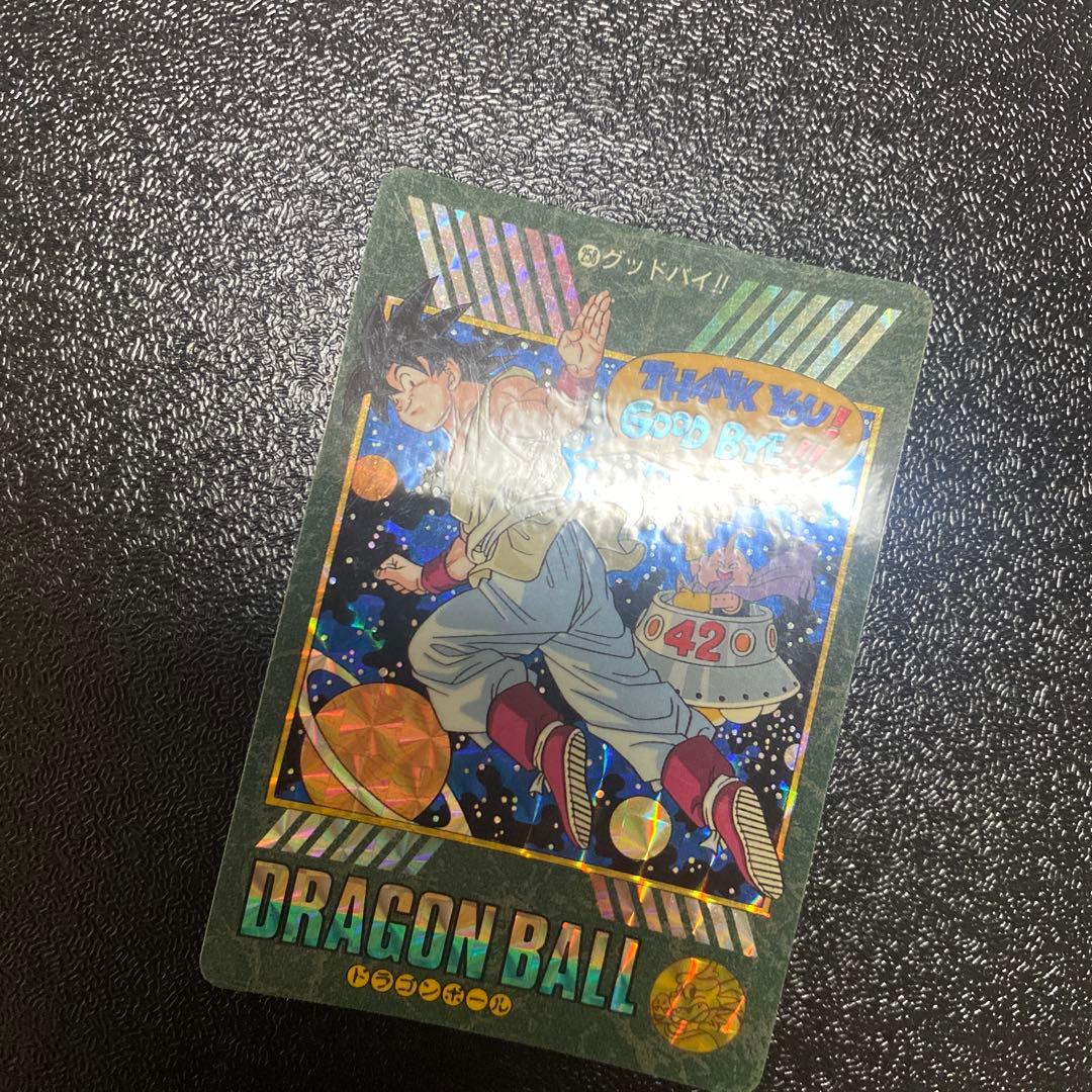 ドラゴンボール ビジュアルアドベンチャー 258 グッドバイ！！