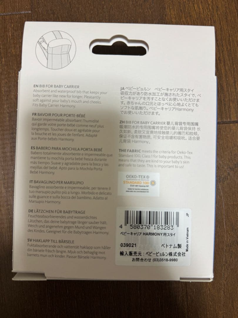 BABYBJÖRN ハーモニー　抱っこ紐 メッシュ シルバー