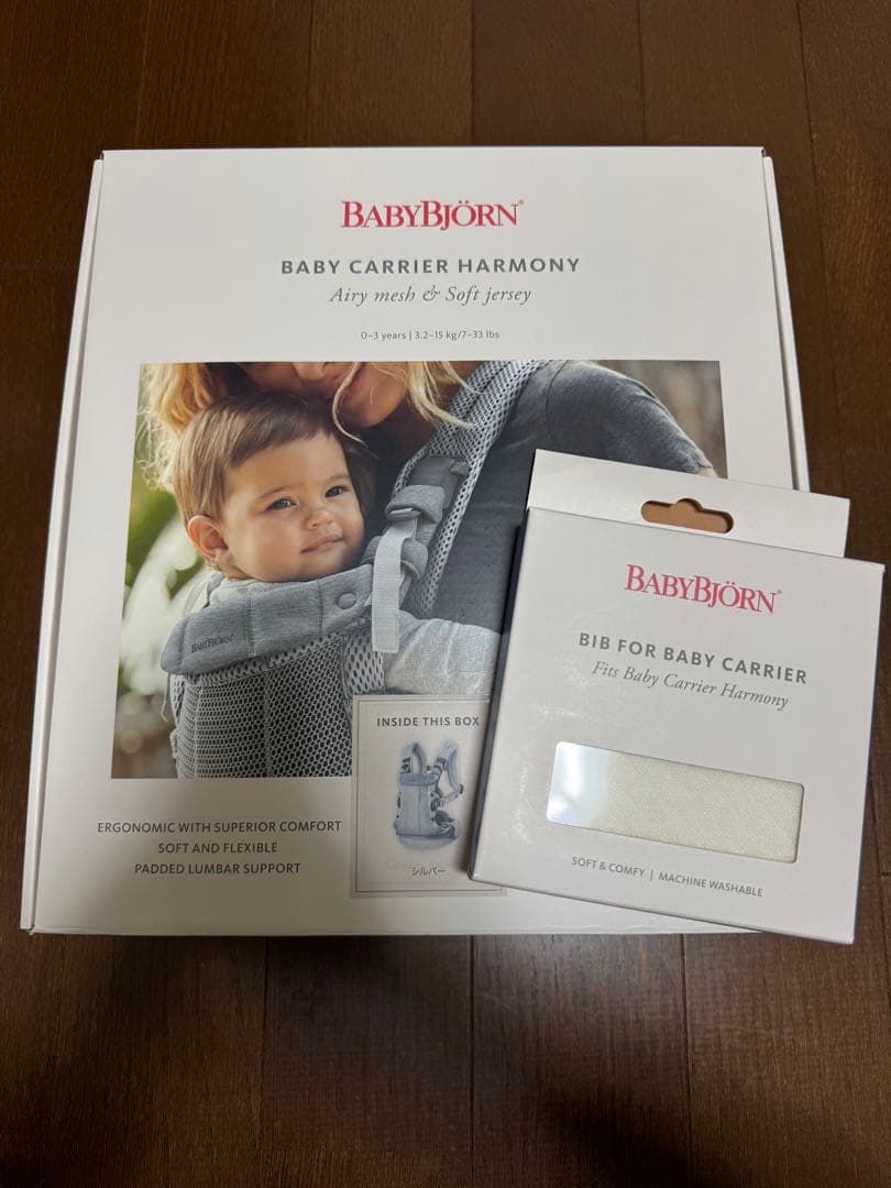 BABYBJÖRN ハーモニー　抱っこ紐 メッシュ シルバー