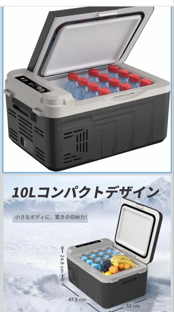 車載冷蔵庫 10L ポータブル冷蔵庫 -20℃～20℃ 急速冷凍 3WAY電源可