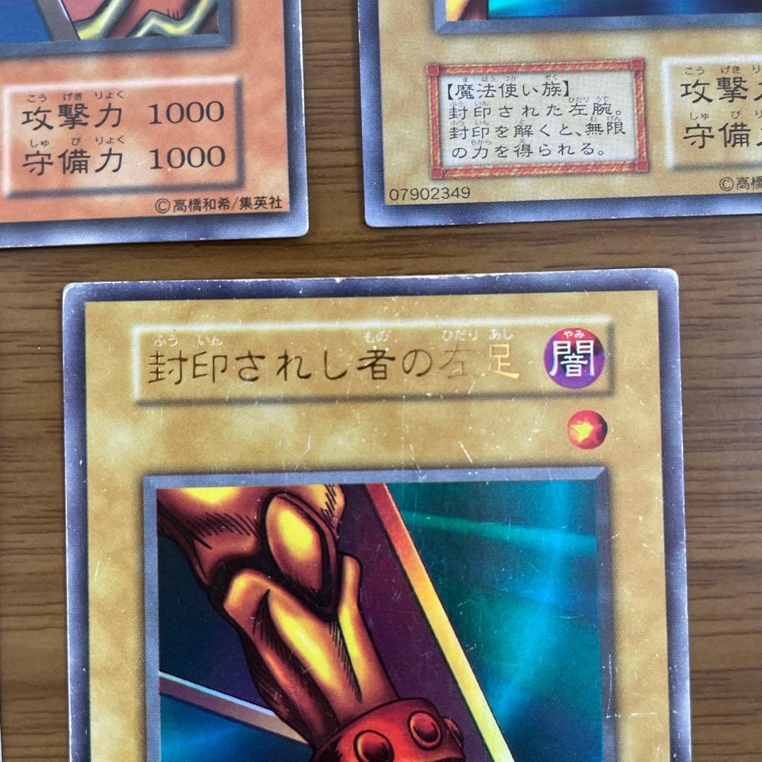 遊戯王　封印されしエクゾディアカードセット　まとめ売り