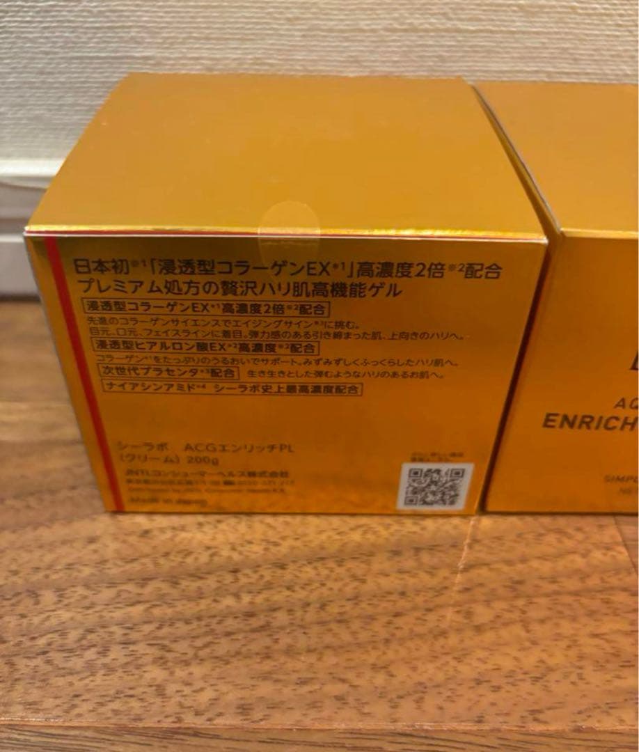 ドクターシーラボアクアコラーゲンゲル エンリッチリフトEX プラセンタ 2個