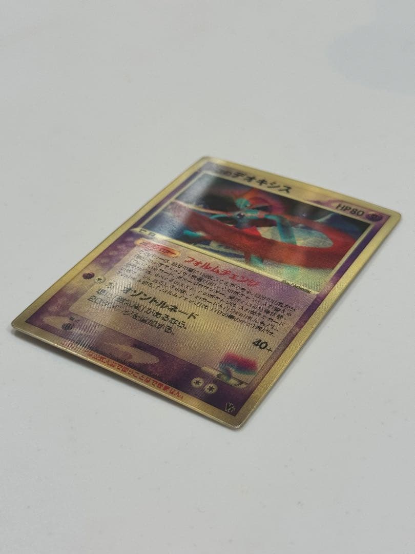 裂空のデオキシス　3Dプロモ　映画公開記念