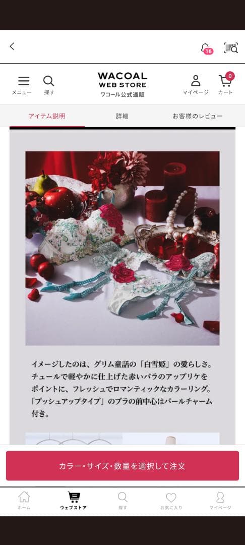 。Lemonheart様ワコールサルート最新16グループブラD70、ショーツL。